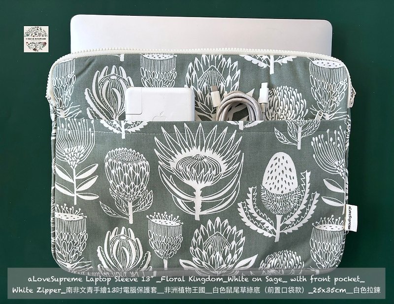 South Africa aLovesupreme 13-inch computer protective case_African Plant Kingdom_White Sage Green - Laptop Bags - Cotton & Hemp 