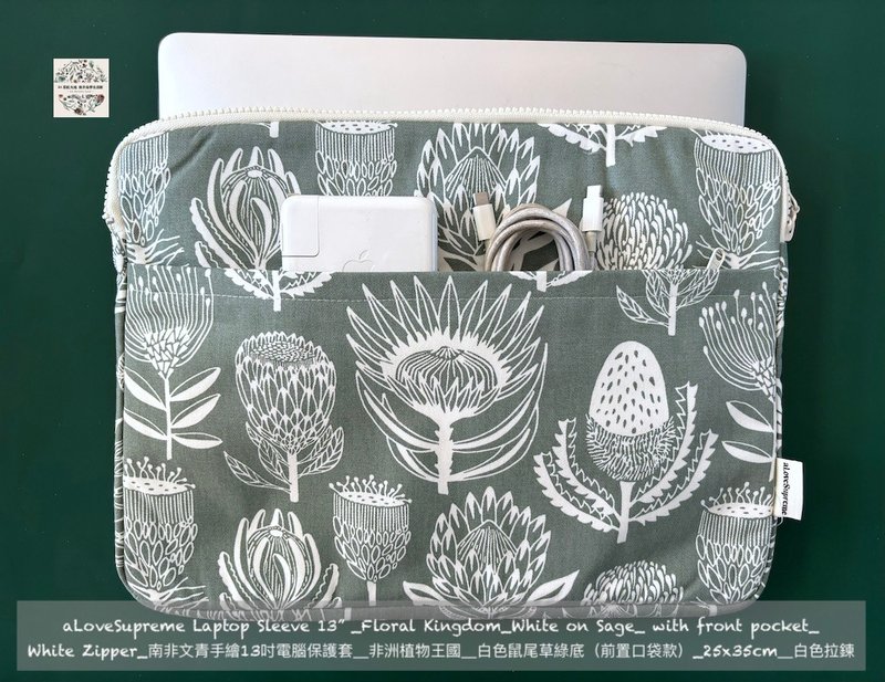 South Africa aLovesupreme 13-inch computer protective case_African Plant Kingdom_White Sage Green - กระเป๋าแล็ปท็อป - ผ้าฝ้าย/ผ้าลินิน 