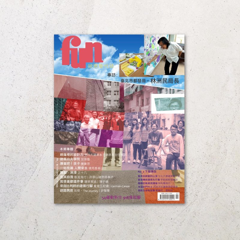 放築塾代誌 No1 - 刊物/書籍 - 紙 紅色