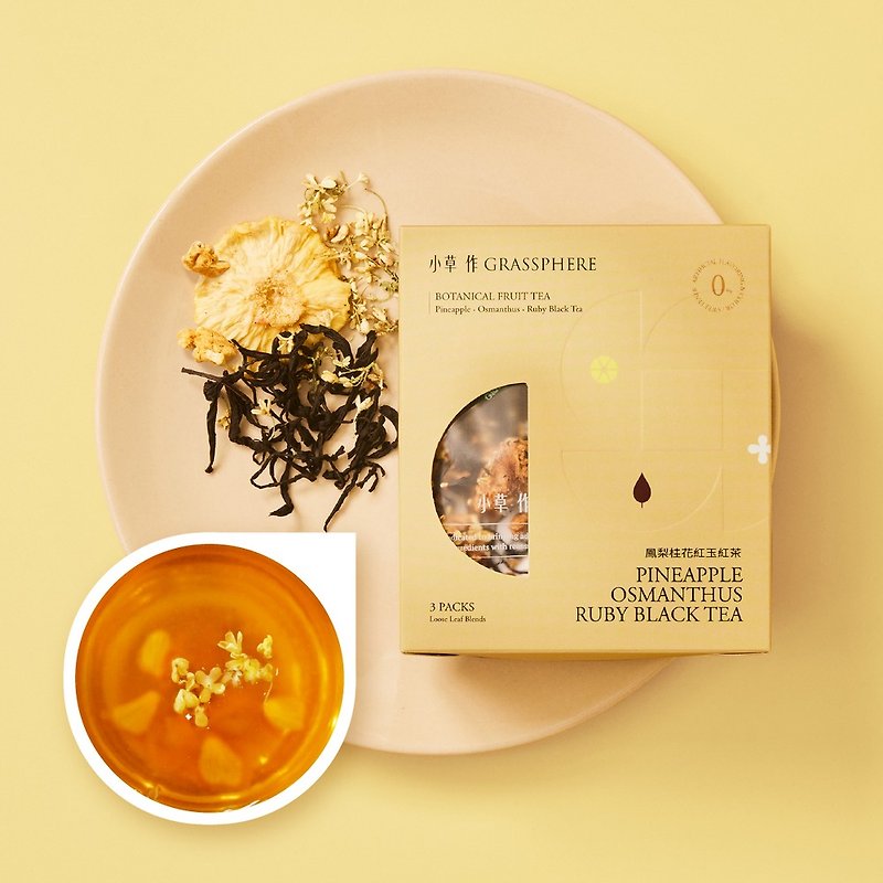 Light Taiwanese souvenir [Pineapple, Osmanthus and Ruby Black Tea] with the sweet and sour aroma of tropical fruits - ชา - อาหารสด สีเหลือง