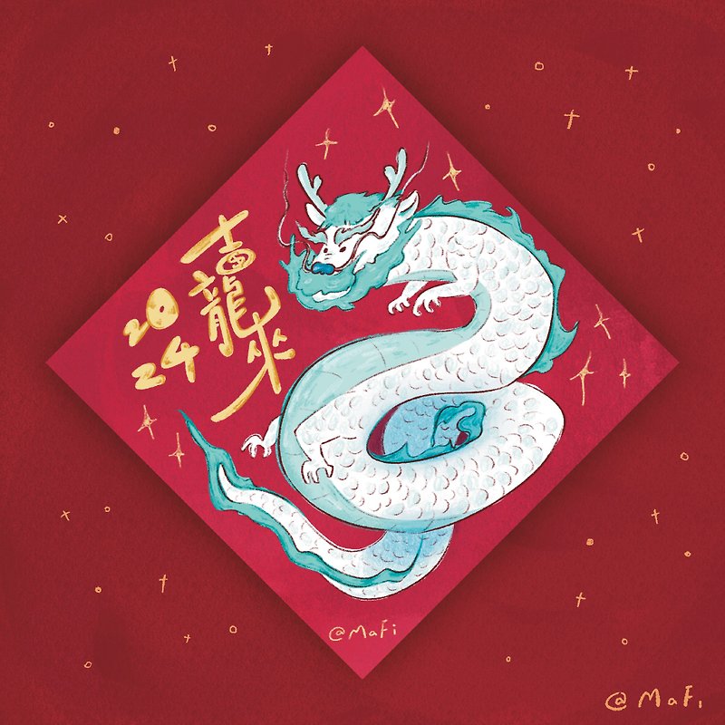MaFi Mercy-2024 Donglong Donglong-Jilonglai New Year's Card - Chinese New Year - Paper Multicolor