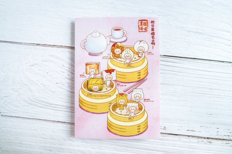 【它只是個包子啊!】香港酒樓點心 | 明信片 - 卡片/明信片 - 紙 多色