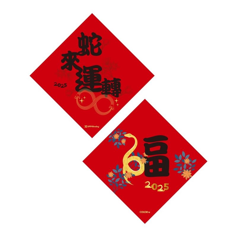 2025 Lucky Snake Spring Festival Couplets (Design - Set of Two) - ถุงอั่งเปา/ตุ้ยเลี้ยง - กระดาษ สีแดง