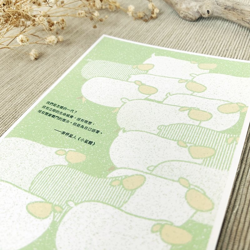 [Small star postcard] Sheep style-what kind of generation we are - Cards & Postcards - Paper Green