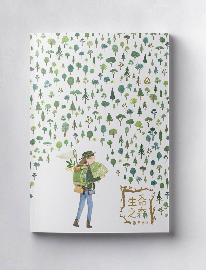 林務局 | 2021 生命之森 筆記本 手札 - 筆記本/手帳 - 紙 多色