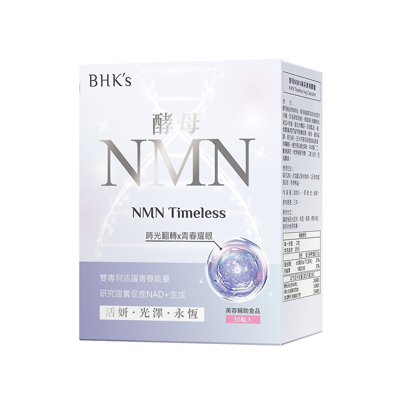 BHK's Yeast NMN Vegetarian Capsules (30 capsules/box) - Health Foods - Other Materials 