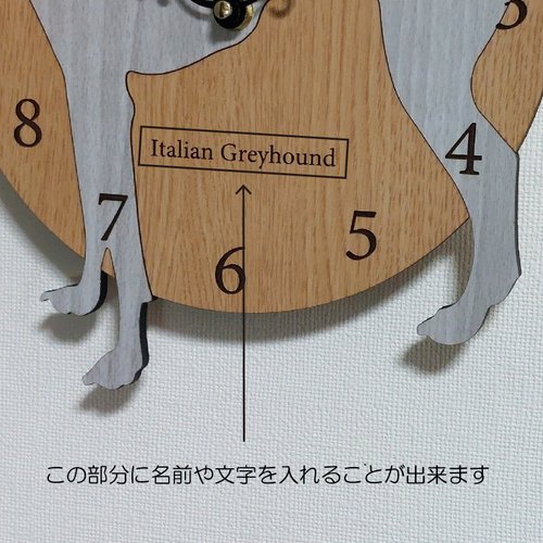 期間値下げ3000円引き 名入れ ワンちゃん はみ出し壁掛時計