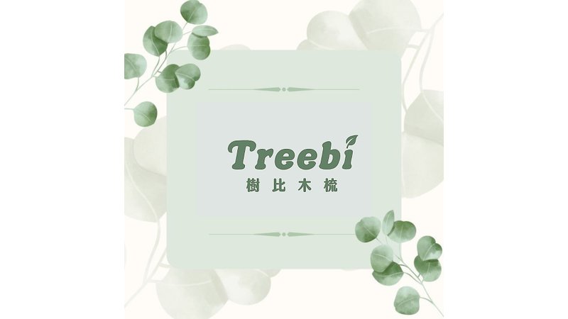 個別服務項目 - 彩妝刷具/鏡子/梳子 - 木頭 