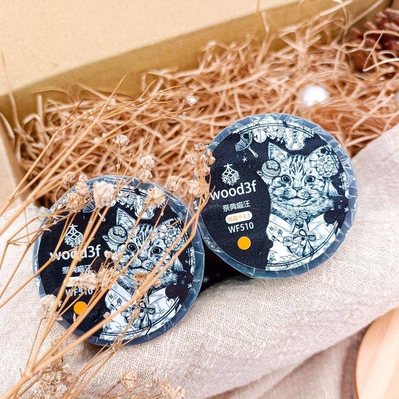 NO 510 祭典喵汪 Dogs & Cats / 紙膠帶 Masking Tape - 紙膠帶/和紙/PET - 塑膠 多色