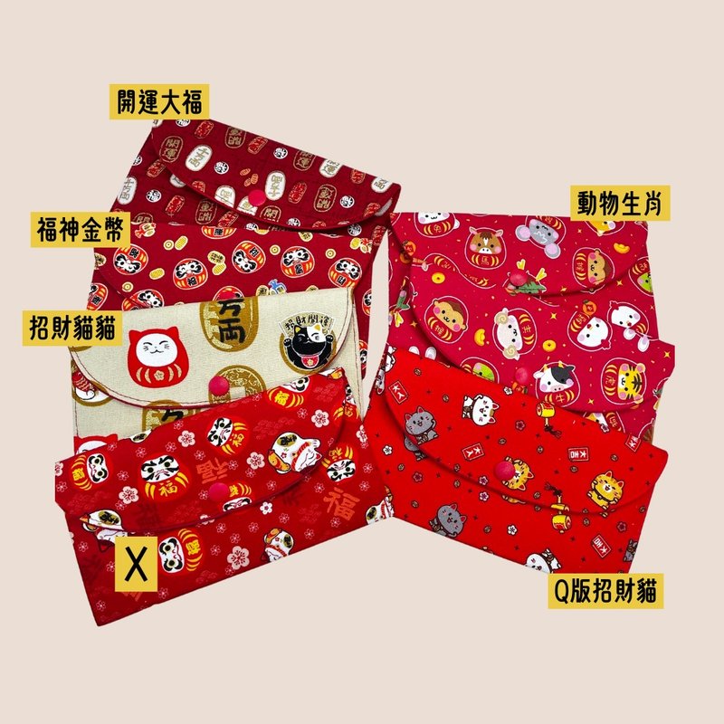 Chinese New Year red envelope bag, handmade red envelope bag, red envelope bag - ถุงอั่งเปา/ตุ้ยเลี้ยง - ผ้าฝ้าย/ผ้าลินิน สีแดง