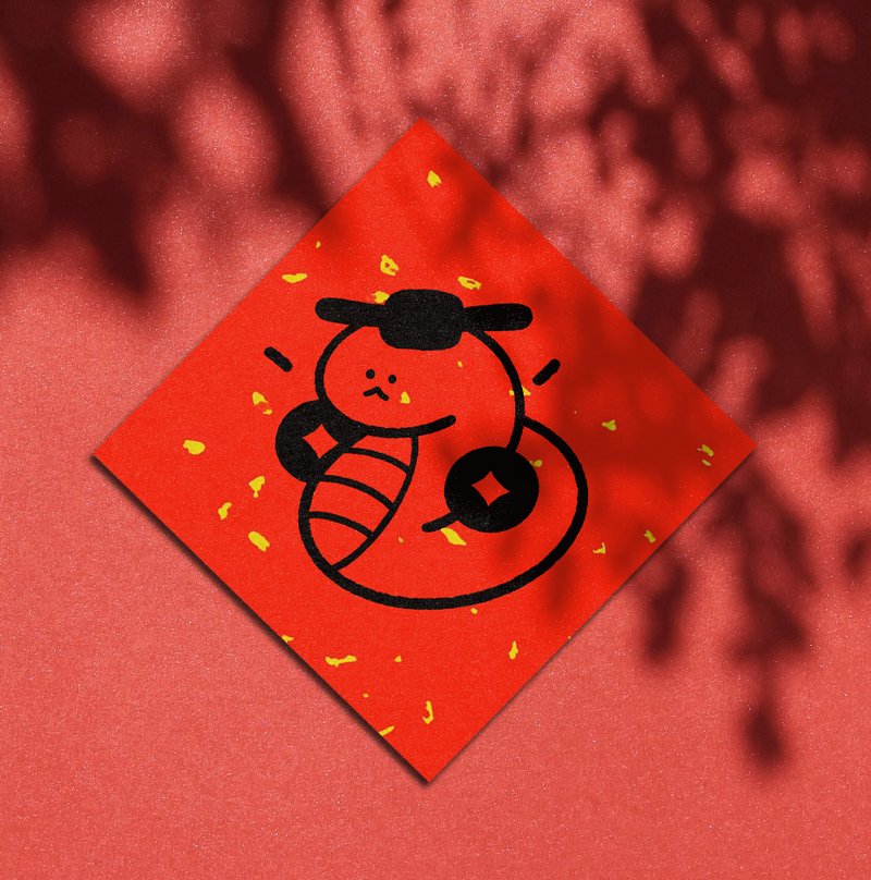 Spring Festival Couplets for the Year of the Snake [Money Snake] - Chinese New Year - Paper Red