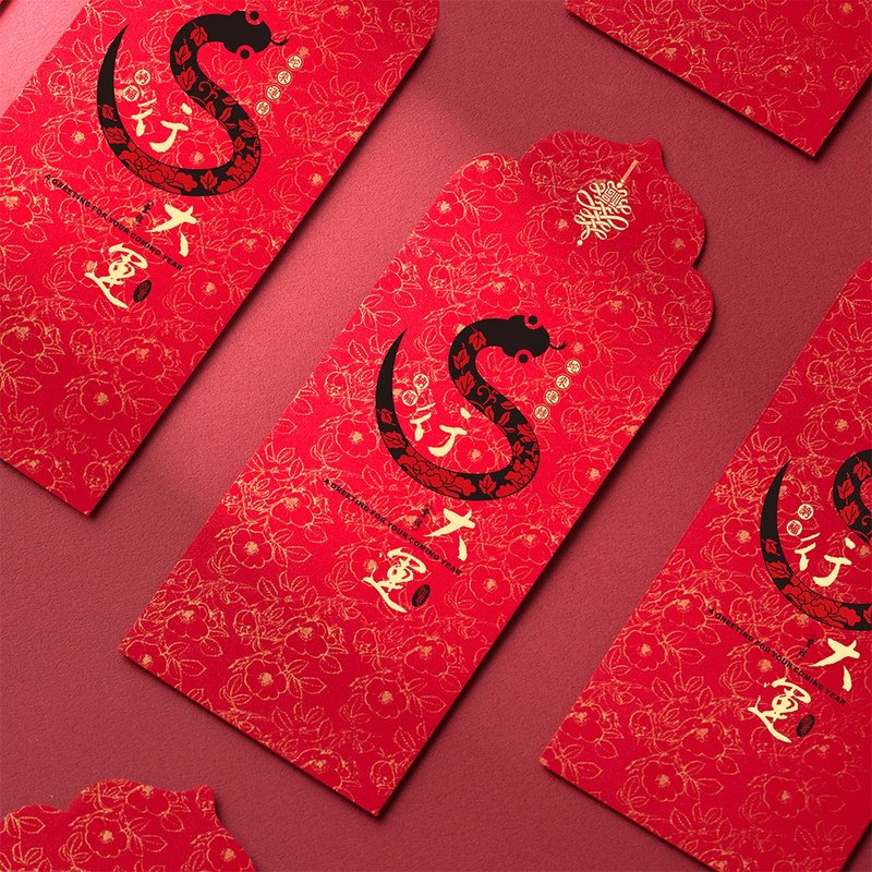 2025 Year of the Snake Red Envelope Bag/Snake Comes to Turn (Public version 10 pieces) #1802 - ถุงอั่งเปา/ตุ้ยเลี้ยง - กระดาษ สีแดง