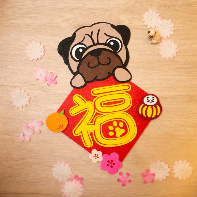巴哥犬 八哥米克 Mike the puggy 福字不織布毛氈立體揮春 - 紅包袋/春聯 - 紙 多色