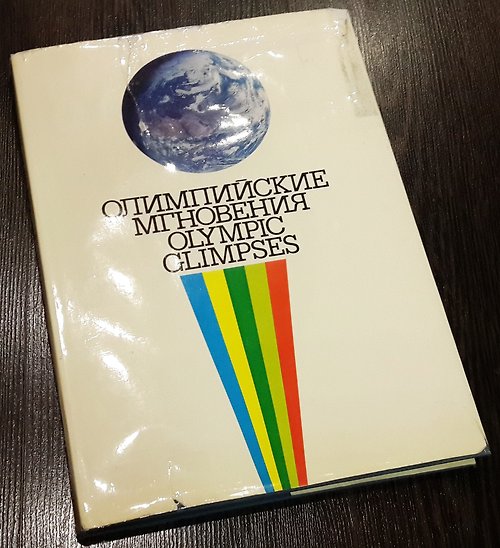 M1DMI Olympic Glimpses Moscow 1980 Vintage photo book album Duplicate language English