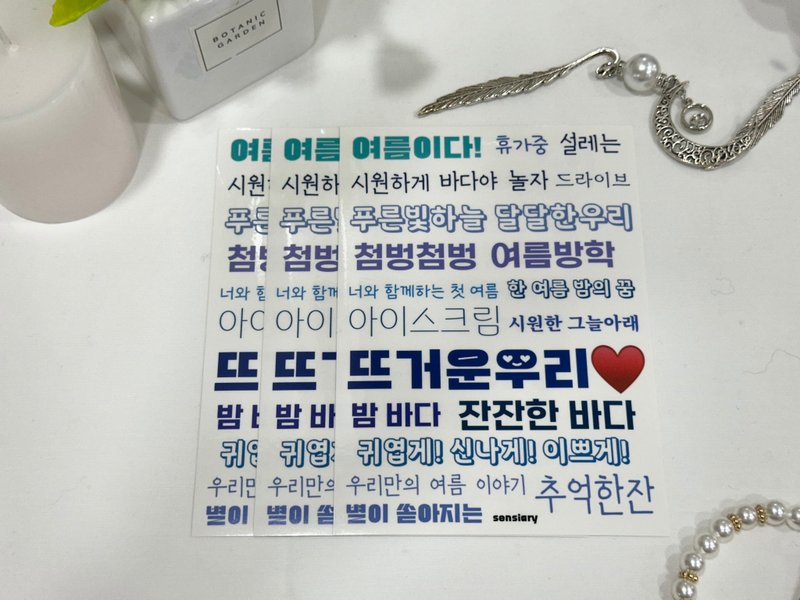 Sensiary-Cool Summer Korean Lettering Stickers 3PCS - 貼紙 - 紙 
