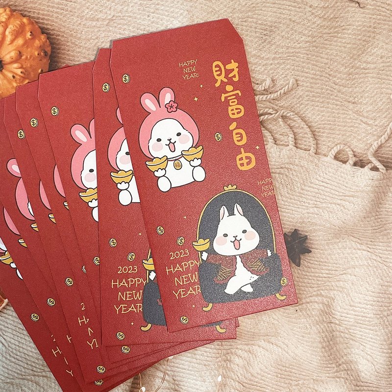 柚子兔插畫紅包袋 / 財富自由 8入一包 / 買五包送一包 - 紅包袋/春聯 - 紙 紅色