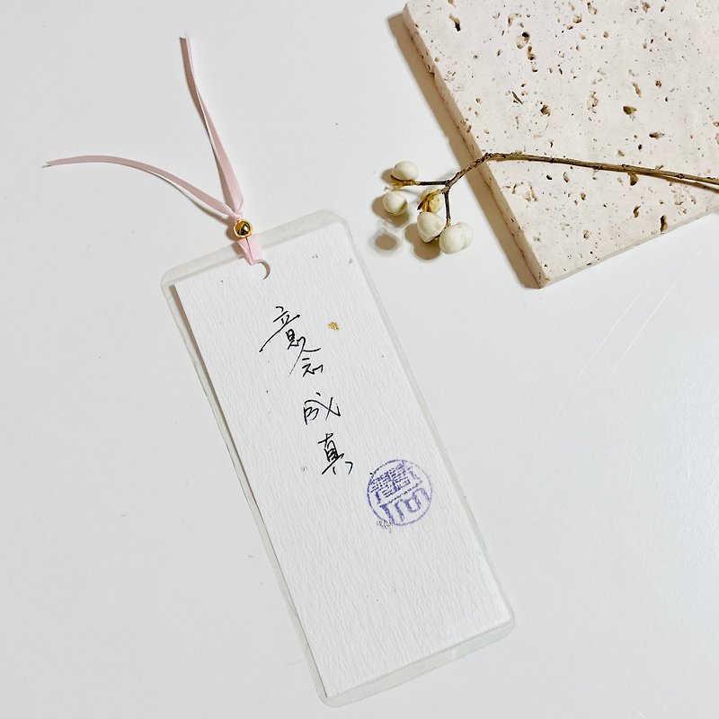 Handwritten bookmarks/ideas come true/hard pen characters/Chinese characters bookmarks/gifts/handbooks/cards - Bookmarks - Paper White