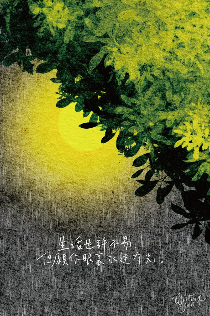 電繪明信片 - 眼裡有光就好 - 卡片/明信片 - 紙 