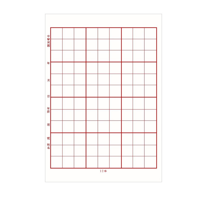 毛邊練習紙12格-100入 - 其他書寫用具 - 紙 