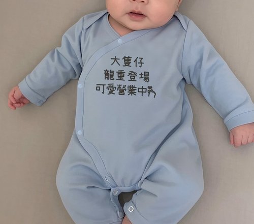 BABY-MURMUR 滿滿 彌月禮盒 親子裝 mur 可愛營業中 3D刻字新生兒蝴蝶衣 客製化滿月禮盒