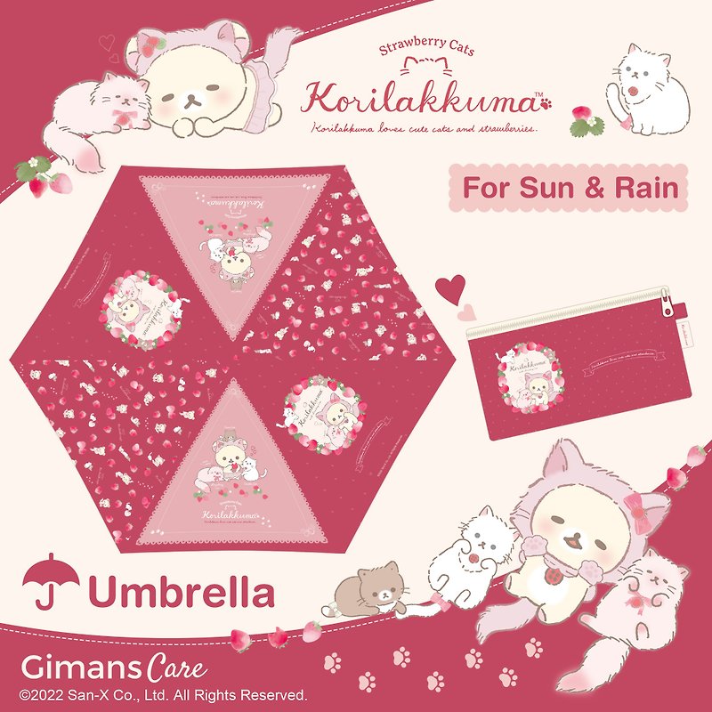 Korilakkuma 小白熊與士多啤梨貓系列摺疊傘 - 其他 - 防水材質 