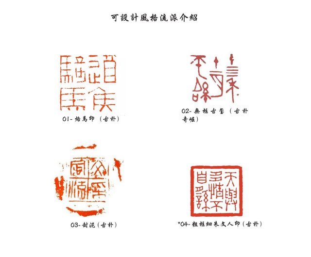 署名印章中国伝統の手作りで書道に用いる印章 - ショップ 六藝閣 印鑑・スタンプ - Pinkoi