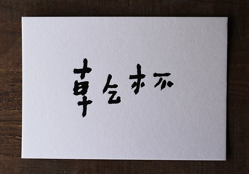 Hejing窓メイデイポストカード/乾杯 - カード・はがき - 紙 ホワイト