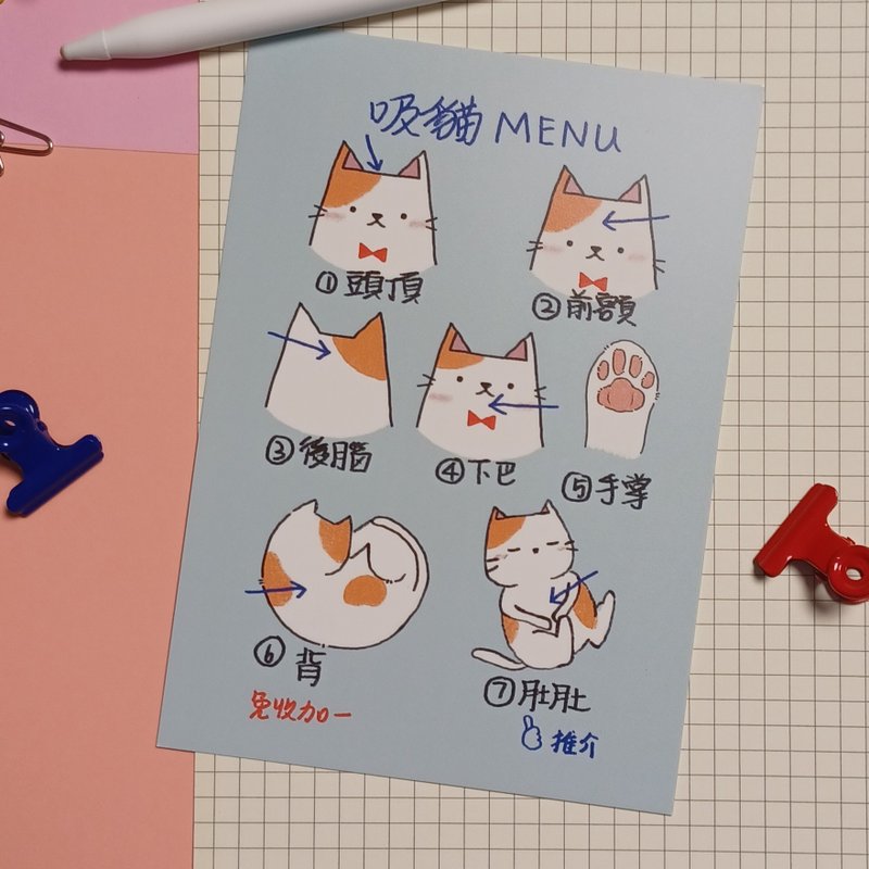 明信片 【吸貓Menu】A6 size - 卡片/明信片 - 紙 