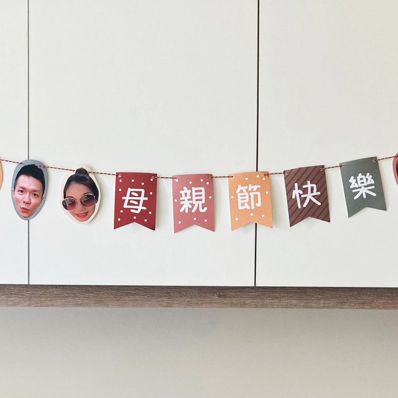 【母親節佈置】 DIY客製 母親節快樂旗幟/掛旗/佈置 母親節禮物 - 壁貼/牆壁裝飾 - 紙 紅色