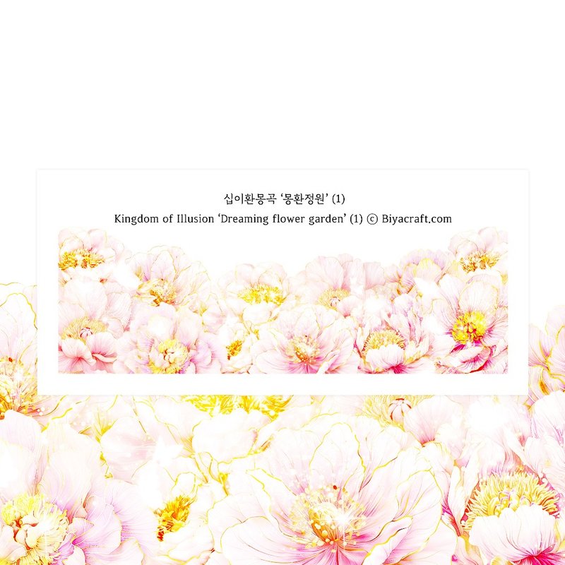 Kingdom of illusion. Dreming flower garden - 貼紙 - 紙 紫色