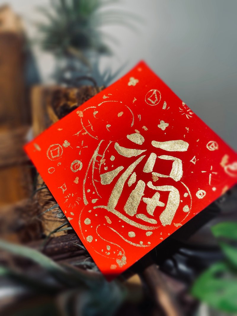 2025 Year of the Snake New Year Limited Hand-painted Illustration Feng Xiaodou Fang 9*9 Golden Ink Spring Couplets Spring Festival - Chinese New Year - Paper Red