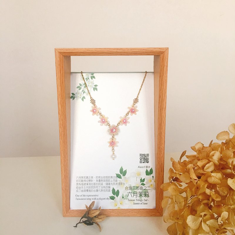Y Style Necklace / Taiwan Trilogy 2nd - Jasmie of June - สร้อยคอ - ผ้าไหม 