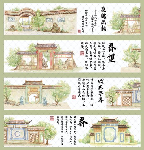 三渡文創 庭院深深 PET 紙膠帶