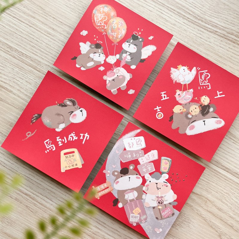2026 Couplets / Year of the Horse Couplet Series Set of 4 (Medium / Large) - Chinese New Year - Paper 