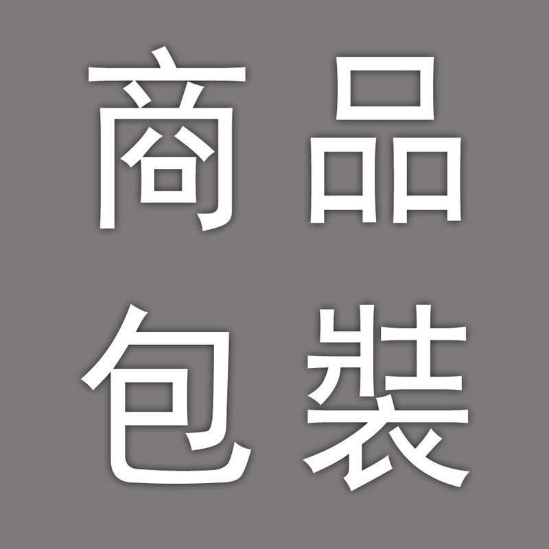 商品包裝 - 其他 - 紙 