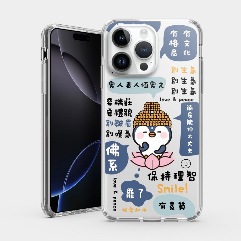 【厭世語錄】企鵝菩薩 IPHONE 保護殼 透明手機殼 PS276 - 手機殼/手機套 - 塑膠 藍色