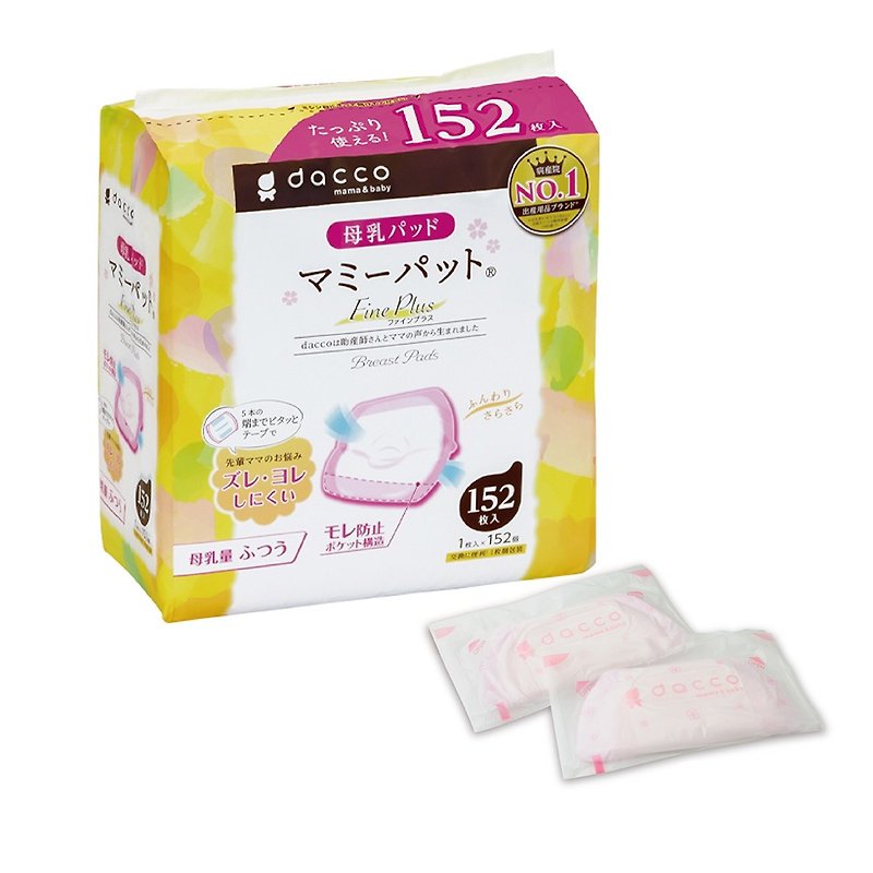 [Special offer for minor imperfections] Anti-overflow breast pads Fine Plus (general type) 152 pieces - อื่นๆ - วัสดุอื่นๆ ขาว
