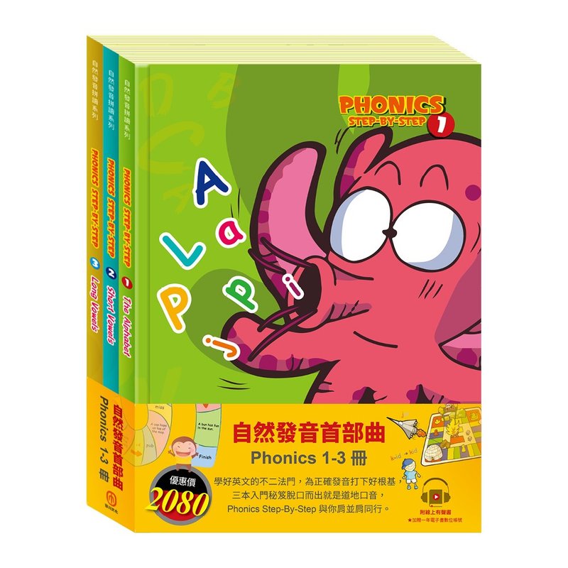 【目川文化】自然發音首部曲 套組 - 刊物/書籍 - 紙 多色