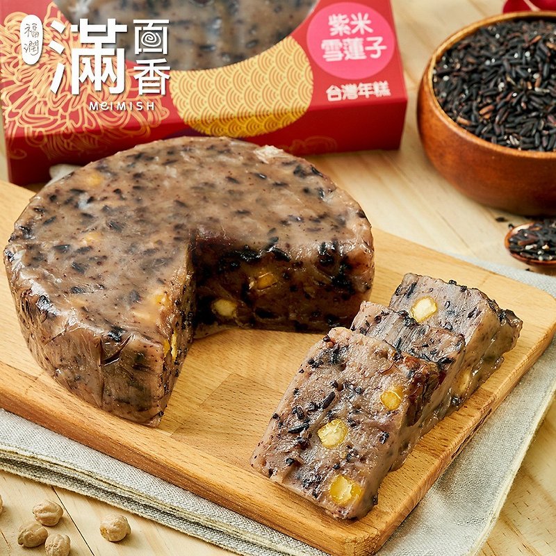[Flame noodles] combination goods ten - purple rice snow lotus seed cake - 2 boxes - เค้กและของหวาน - อาหารสด 