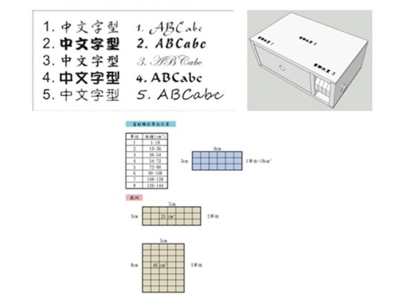 【加購】客製化雷射雕刻 - 字體設計 - 其他材質 
