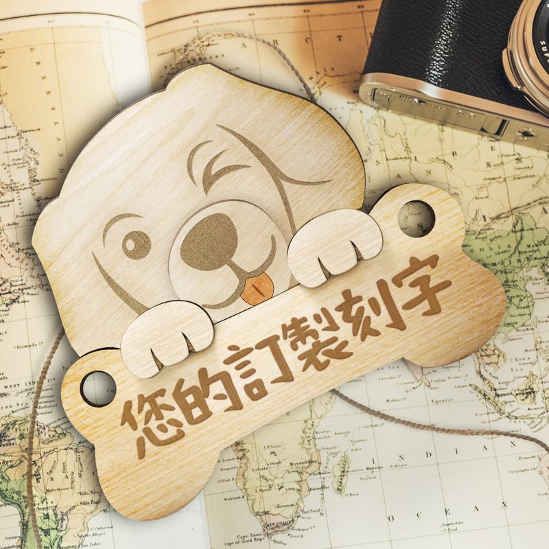 【DOGIS 客製化】白臘腸木製停車牌/ 露營門牌/ 交換禮物| 附包裝 - 其他 - 木頭 卡其色