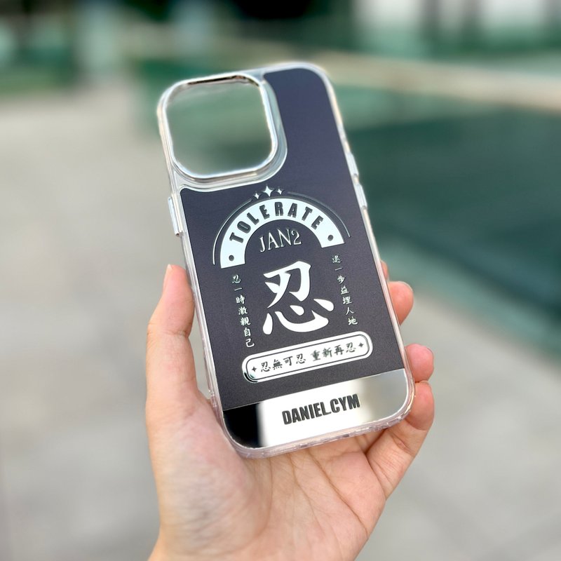 【忍(自訂名字)】iPhone鏡面手機殼訂製 - 手機殼/手機套 - 玻璃 銀色