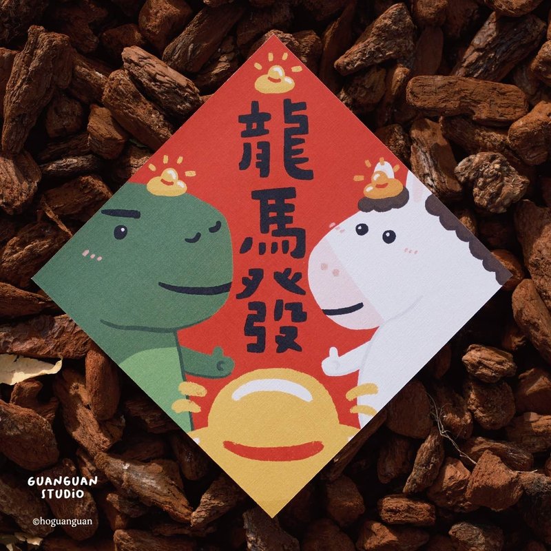 龍馬發-馬年春聯 方斗 2026 新年 馬年 Happy New Year 臺灣 - 利是封/揮春 - 紙 紅色