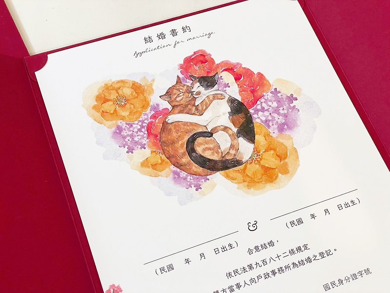 Flower cat wedding/watercolor self-written wedding contract/three copies/documents can be printed on your behalf - ทะเบียนสมรส - กระดาษ 