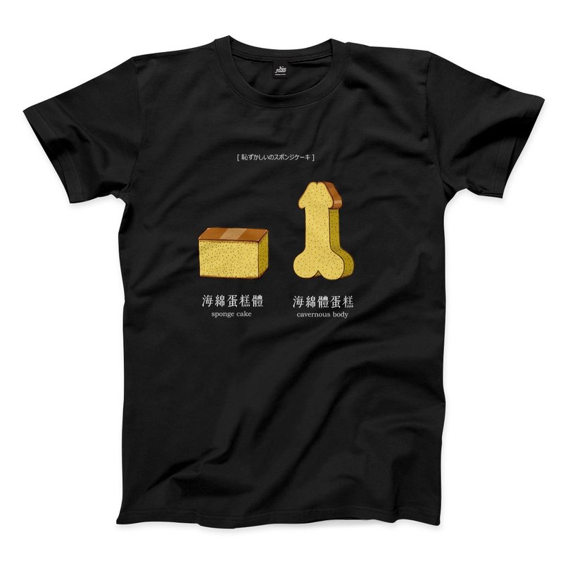スポンジケーキ-ブラック-ニュートラルTシャツ - Tシャツ メンズ - コットン・麻 ブラック