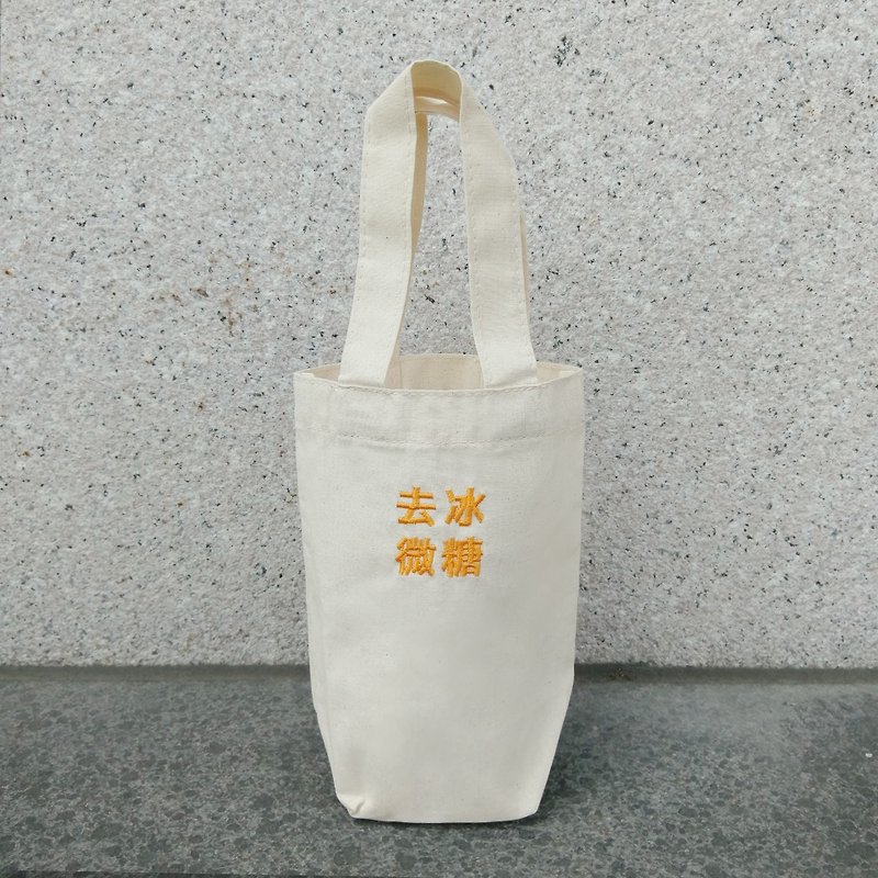 Drink bag creative text to go ice sugar - ถุงใส่กระติกนำ้ - ผ้าฝ้าย/ผ้าลินิน สีเหลือง