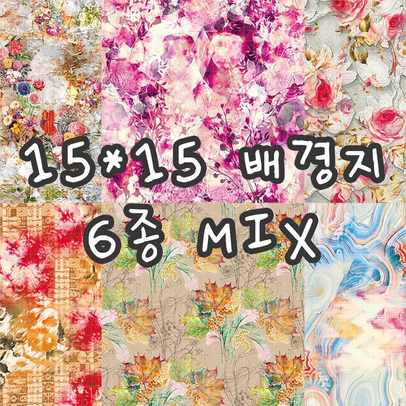 花の歌 6種ミックス 100g ヴィンテージデザインペーパー (까너) - ラッピング - 紙 