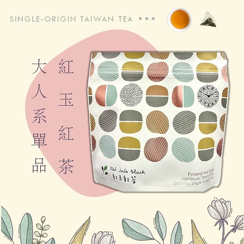 Single product tea for adults:: Ruby Black Tea (7 bags) - Triangular three-dimensional original leaf tea bag - ชา - อาหารสด ขาว