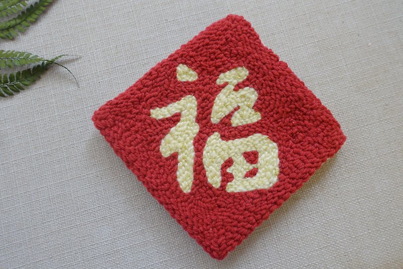 Chinese New Year embroidery texture Spring couplets/Fu character insulation mat/pot holder/Russian embroidery - Other - Other Materials Red