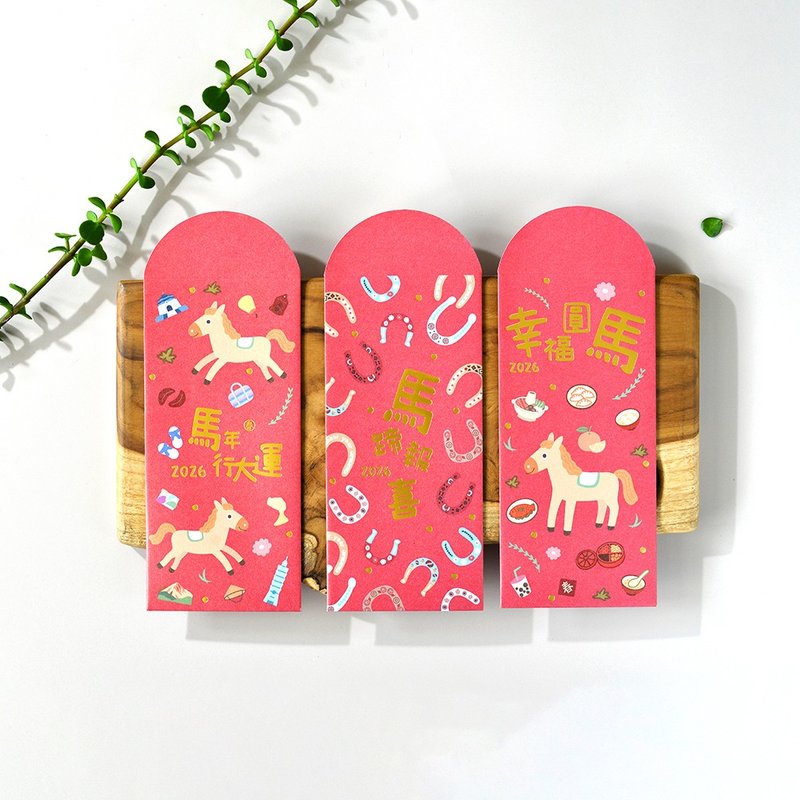 【Gdesign】2026 幸福圓馬插畫紅包袋 限量創意設計款 6入/包 - 紅包袋/春聯 - 其他材質 紅色